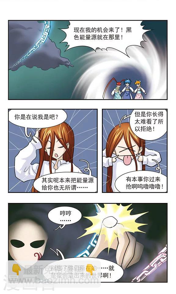 第40话 上官集团的前员工-第40话