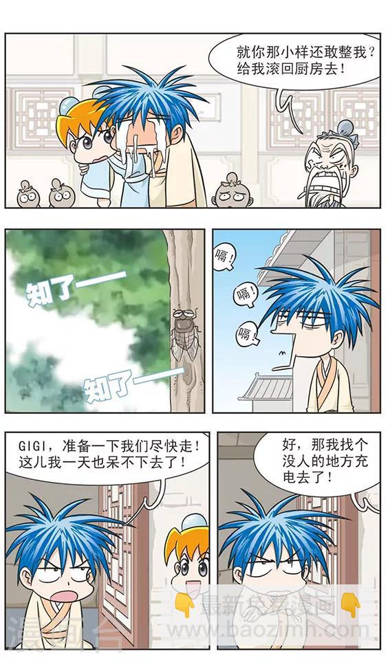 第6话 大嘴道再次出现！咬啊咬啊咬啊咬-第6话