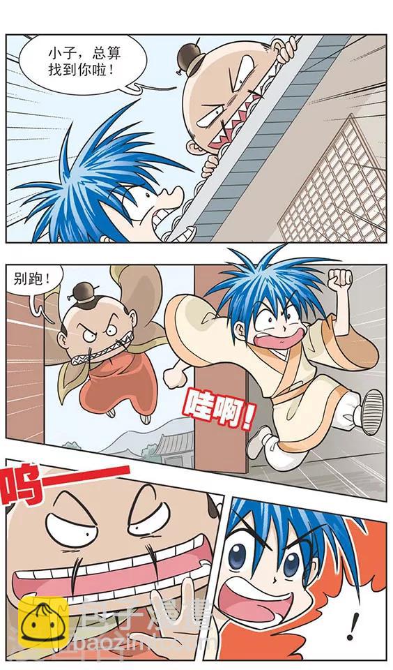 第6话 大嘴道再次出现！咬啊咬啊咬啊咬-第6话