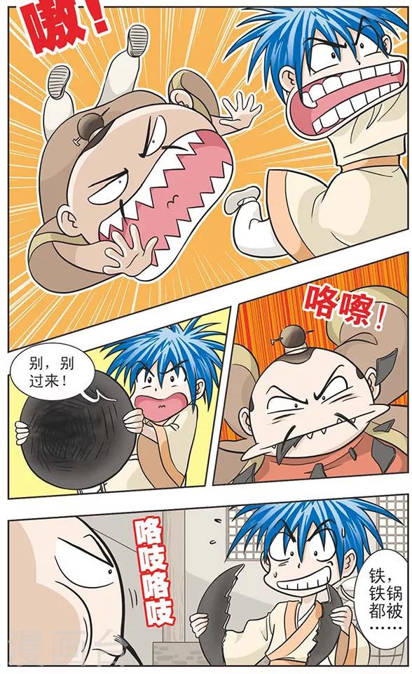 第6话 大嘴道再次出现！咬啊咬啊咬啊咬-第6话