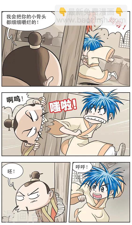 第6话 大嘴道再次出现！咬啊咬啊咬啊咬-第6话