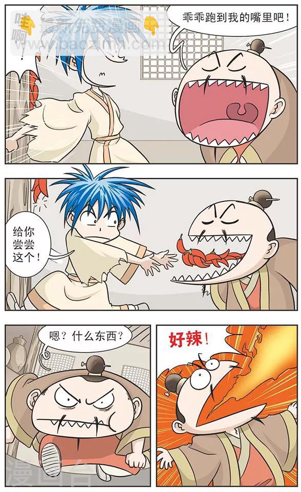 第6话 大嘴道再次出现！咬啊咬啊咬啊咬-第6话