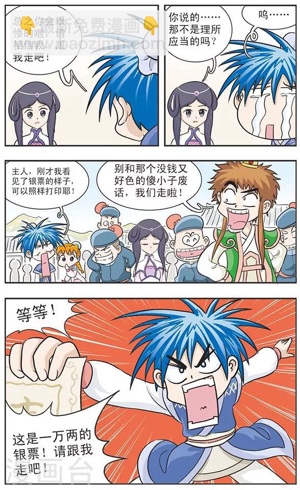 第8话 又见葛琪琪-第8话