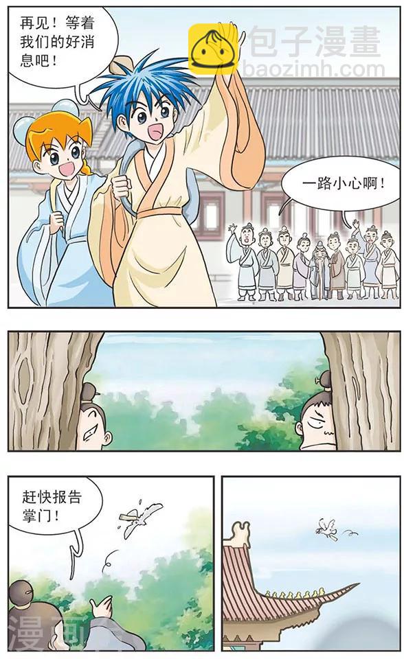 第8话 又见葛琪琪-第8话