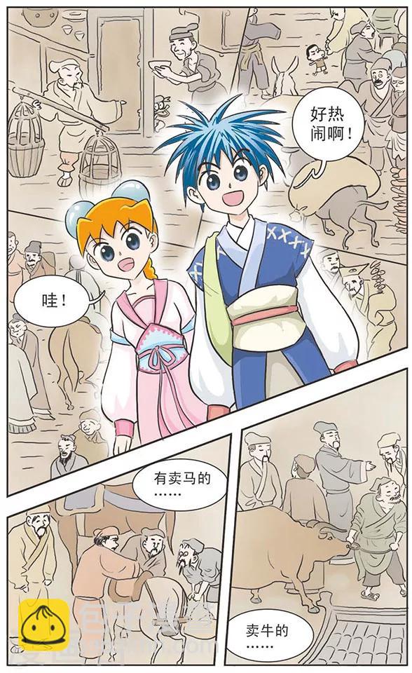 第8话 又见葛琪琪-第8话