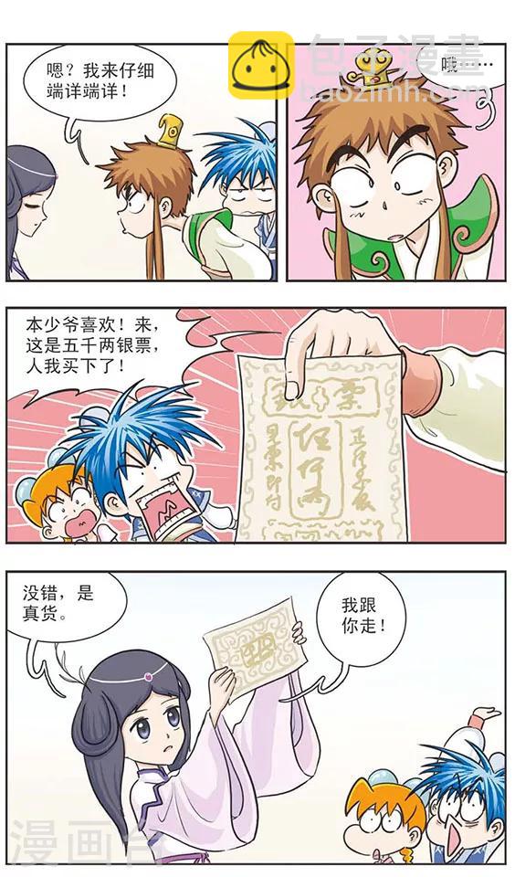 第8话 又见葛琪琪-第8话