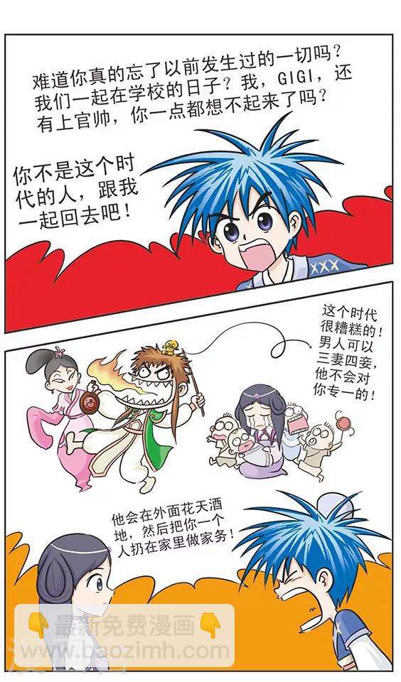 第8话 又见葛琪琪-第8话