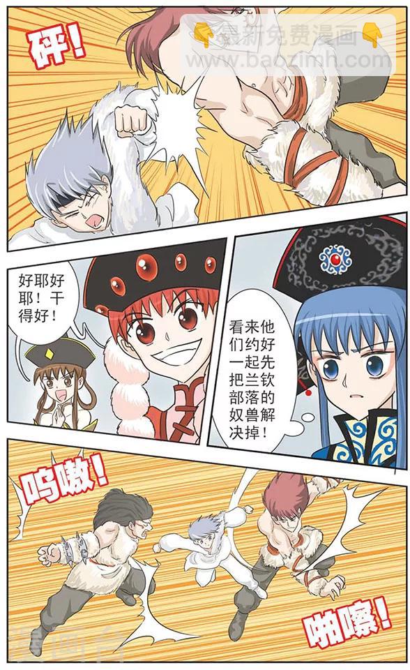 第10话 虎毒酒-第10话