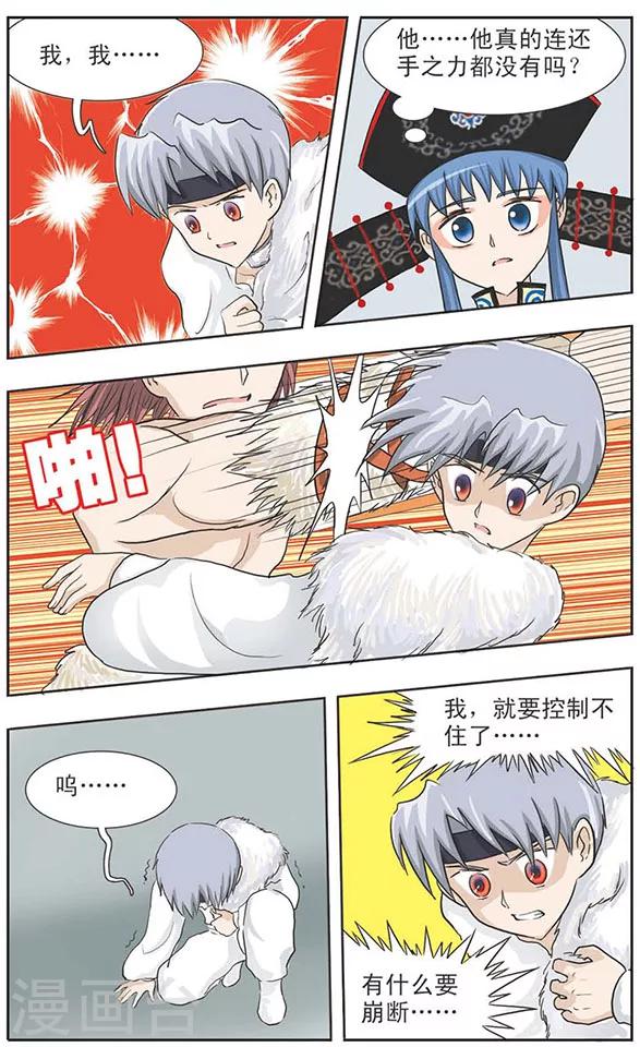 第10话 虎毒酒-第10话