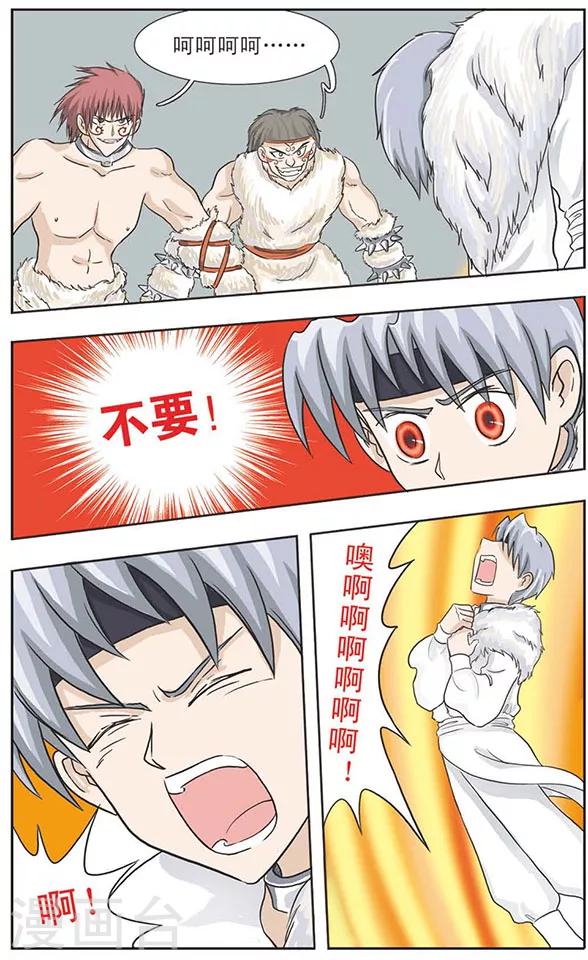 第10话 虎毒酒-第10话