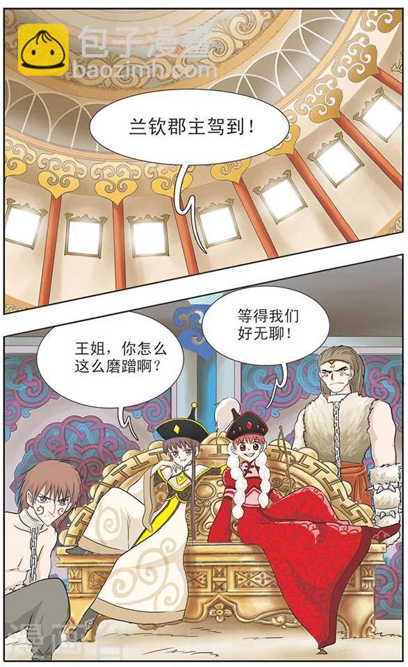 第10话 虎毒酒-第10话