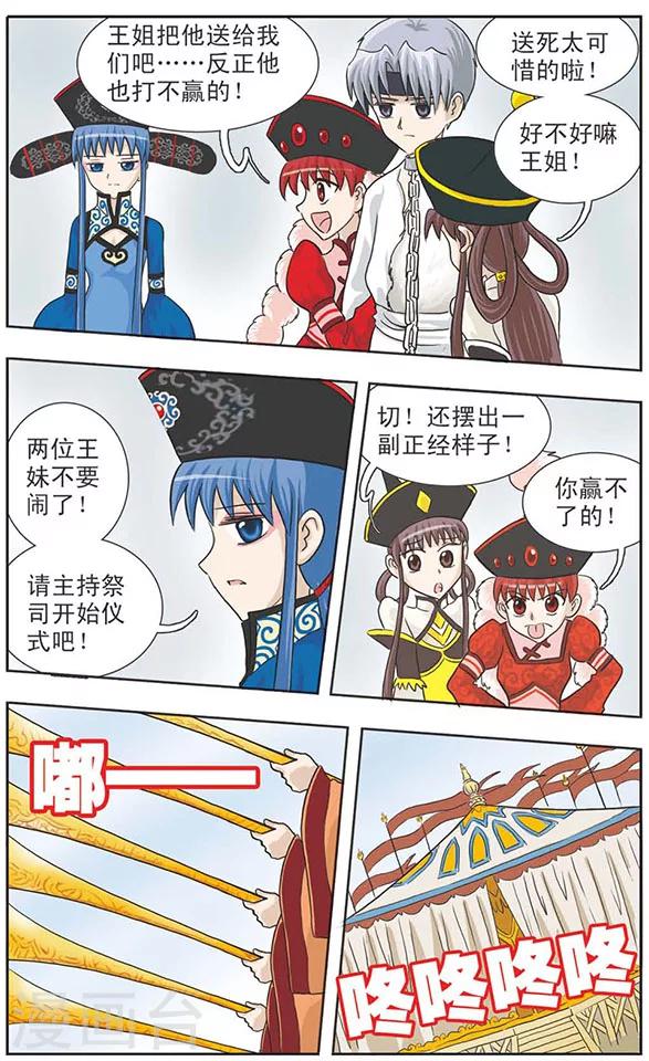 第10话 虎毒酒-第10话