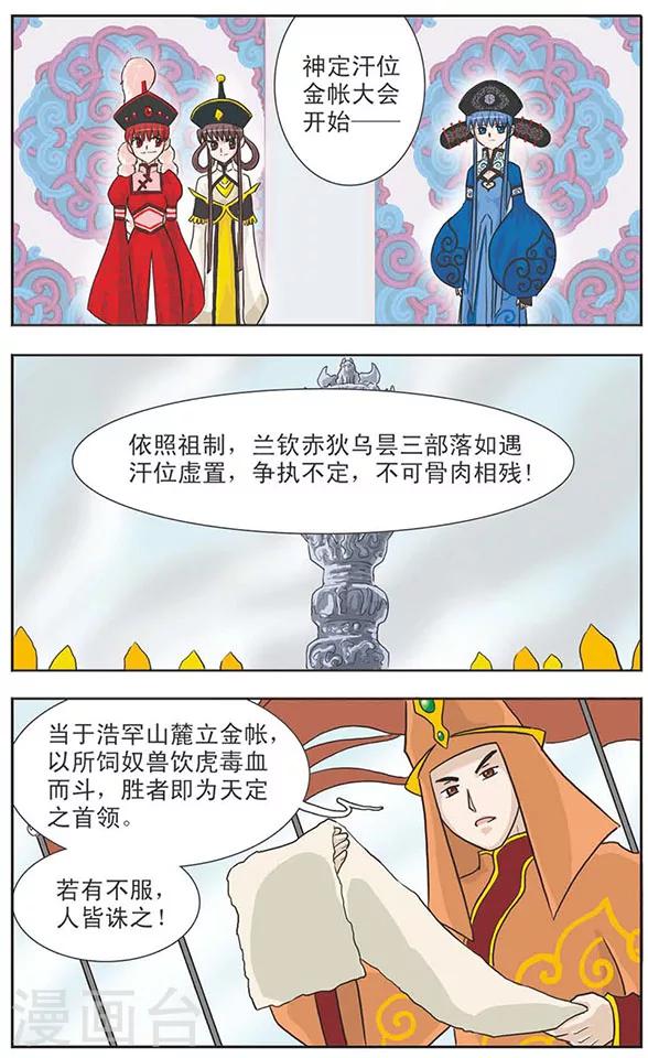 第10话 虎毒酒-第10话