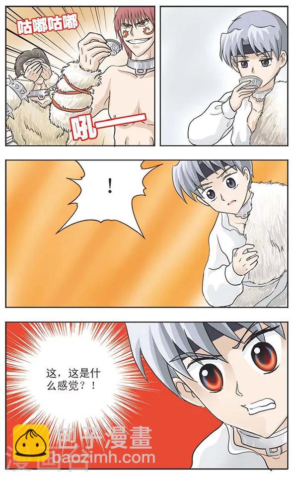 第10话 虎毒酒-第10话