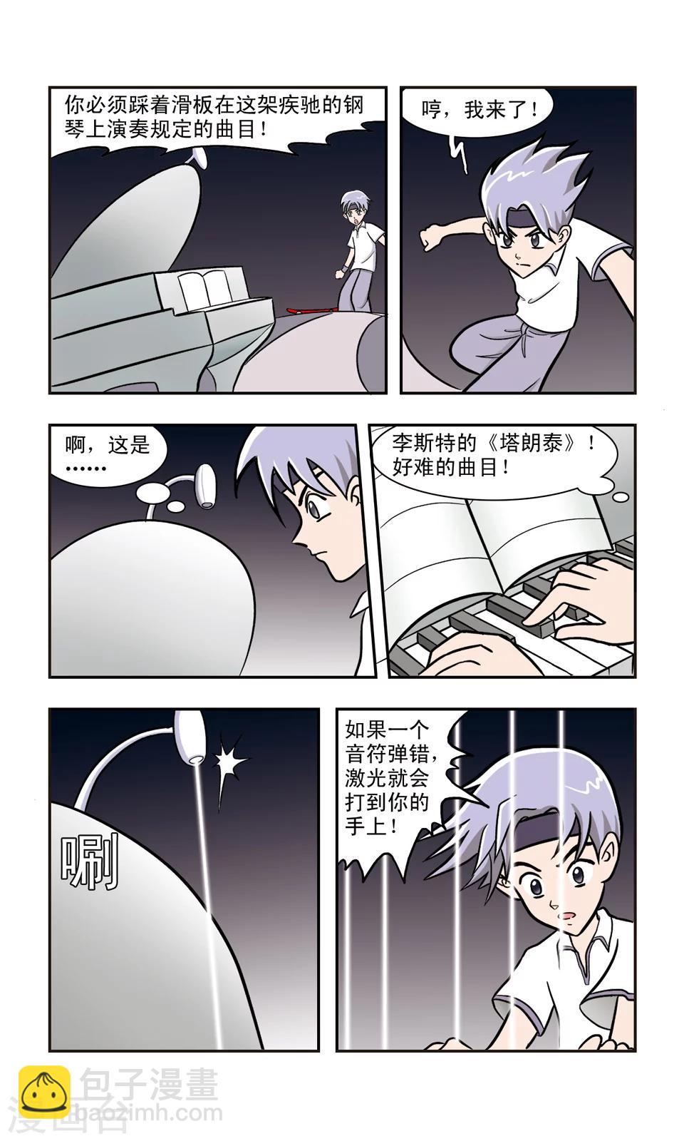 第11话 上官帅的秘密-第12话