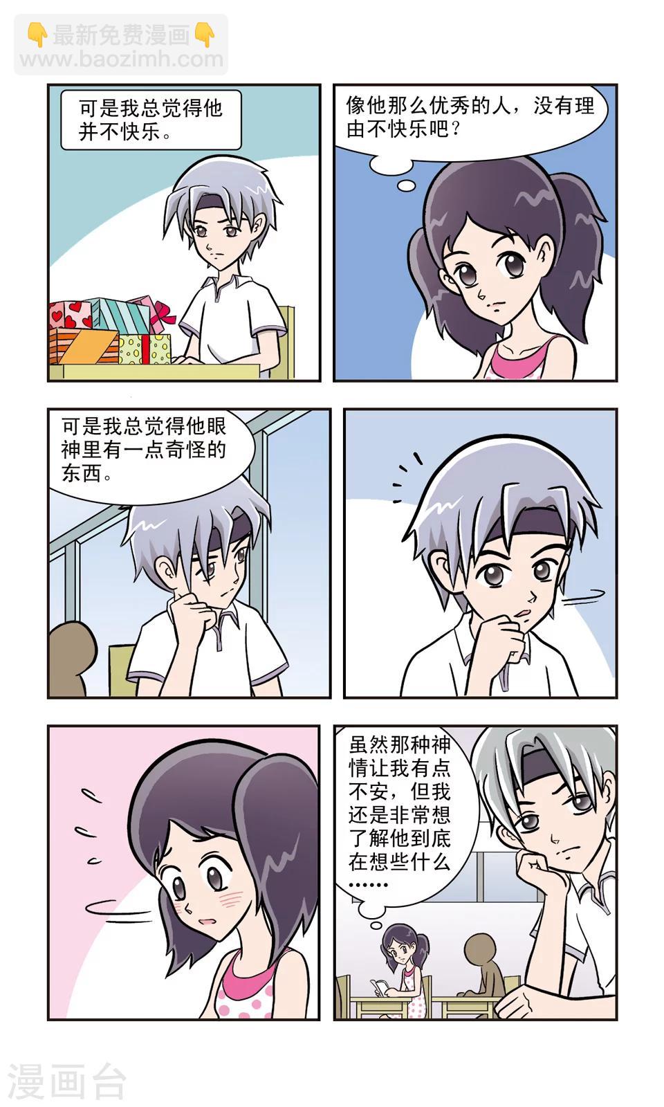 第11话 上官帅的秘密-第12话