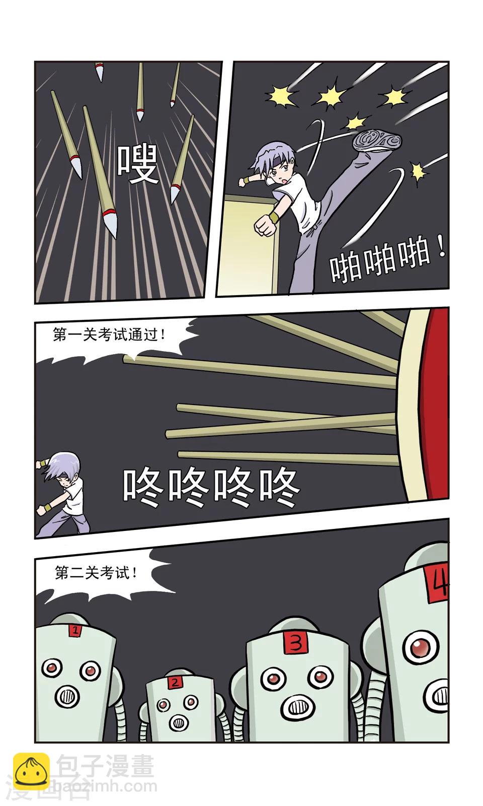 第11话 上官帅的秘密-第12话