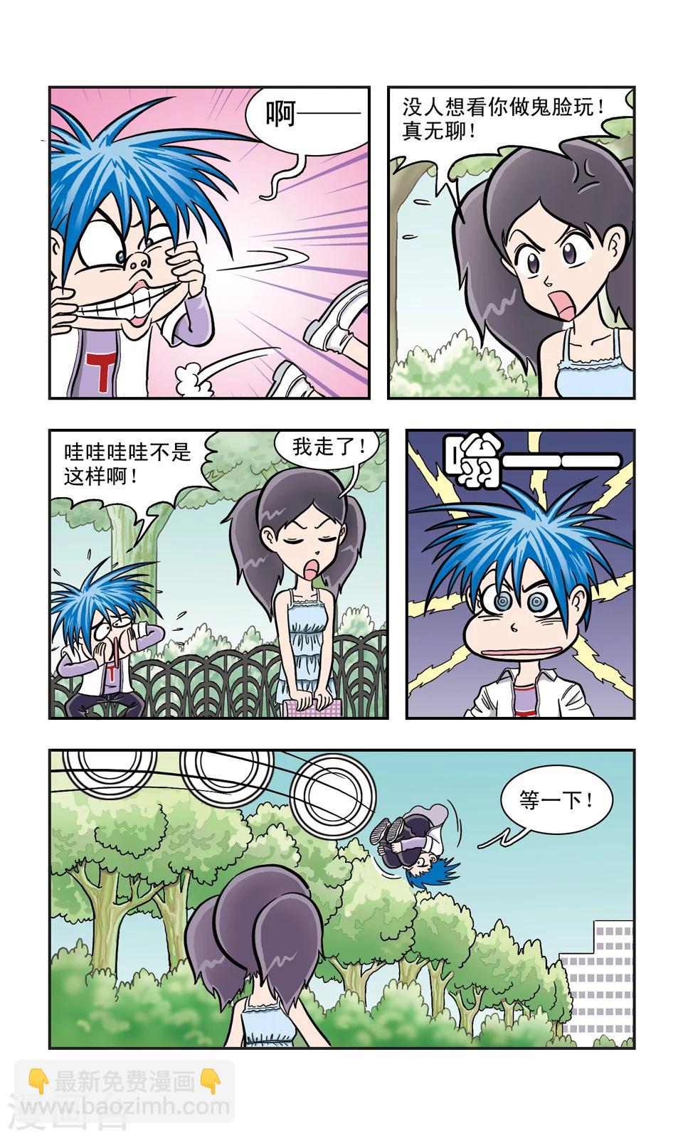 第13话 想要说声谢谢你-第14话