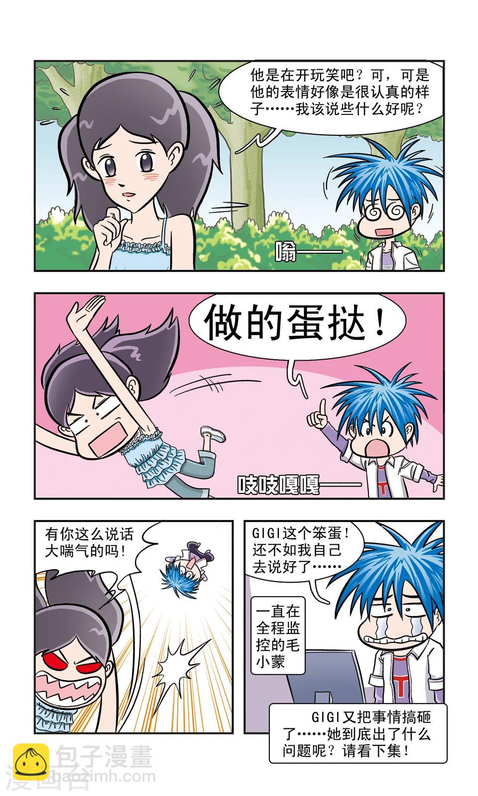 第13话 想要说声谢谢你-第14话