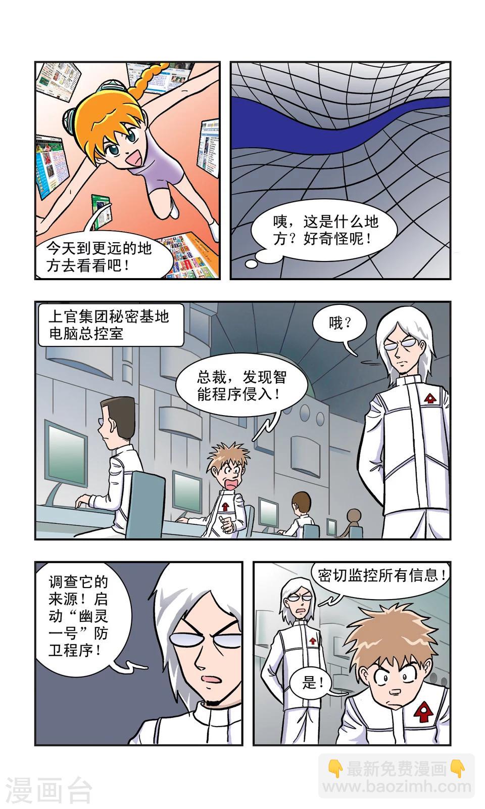 第13话 想要说声谢谢你-第14话