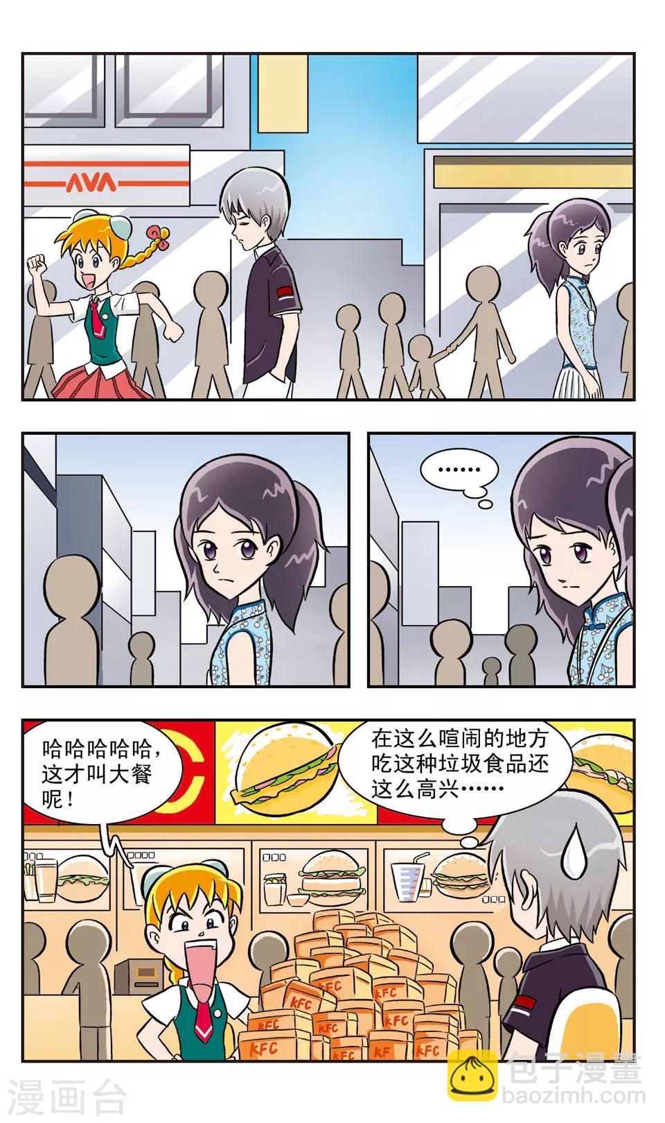 第17话  GIGI吃大餐(上)-第18话