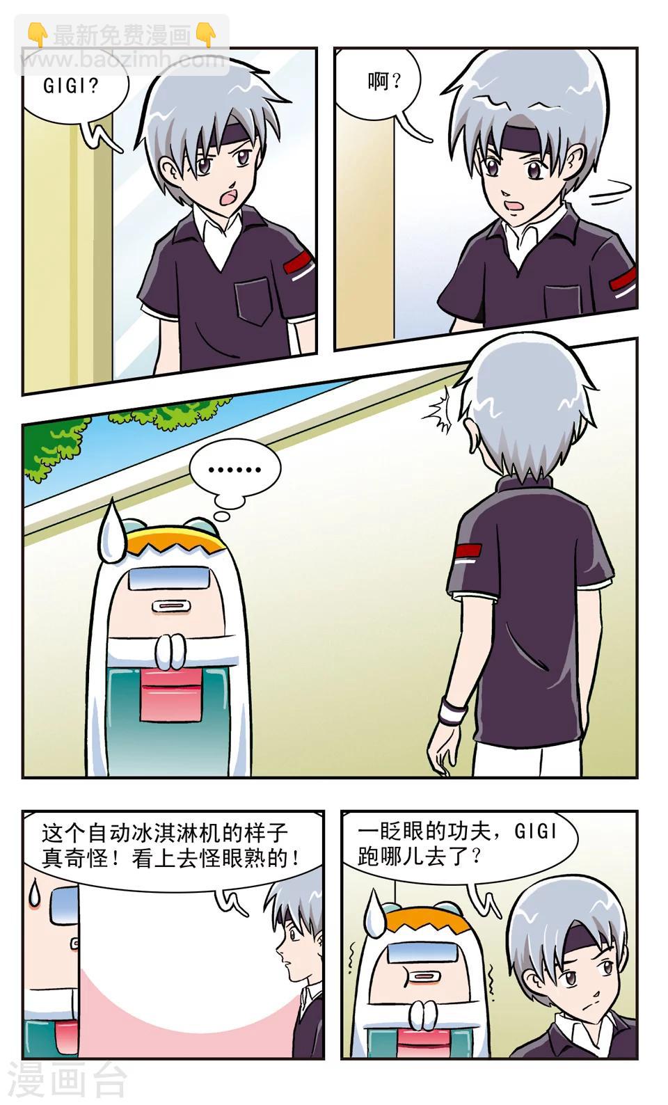 第17话  GIGI吃大餐(上)-第18话