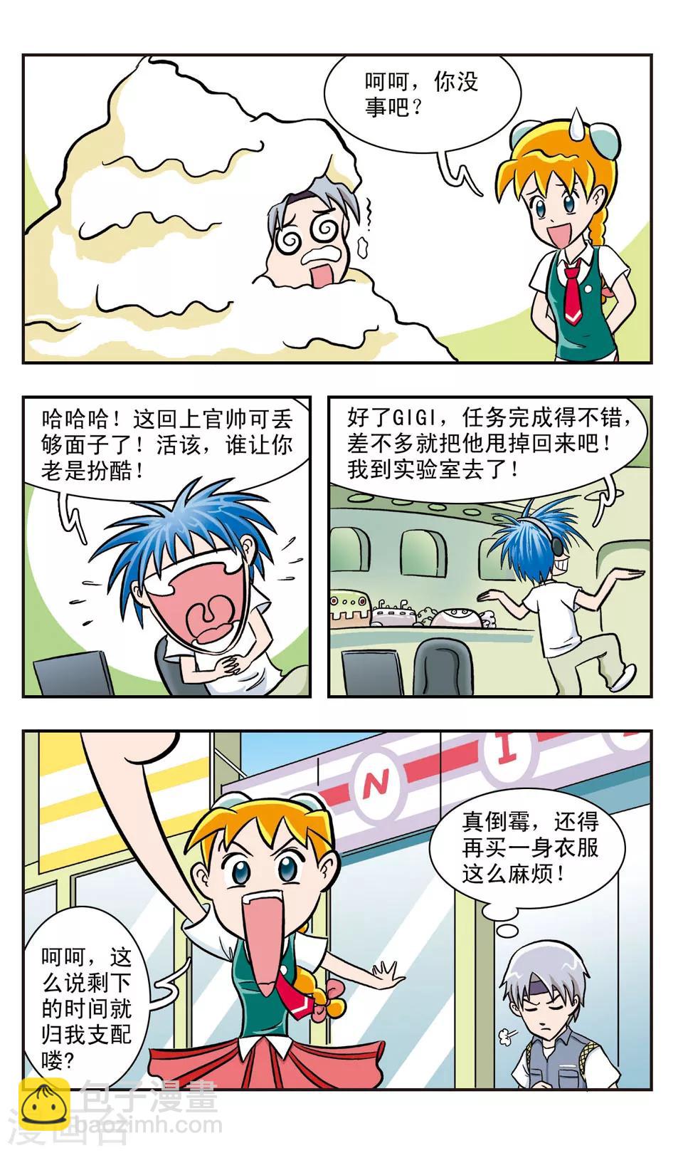 第17话  GIGI吃大餐(上)-第18话