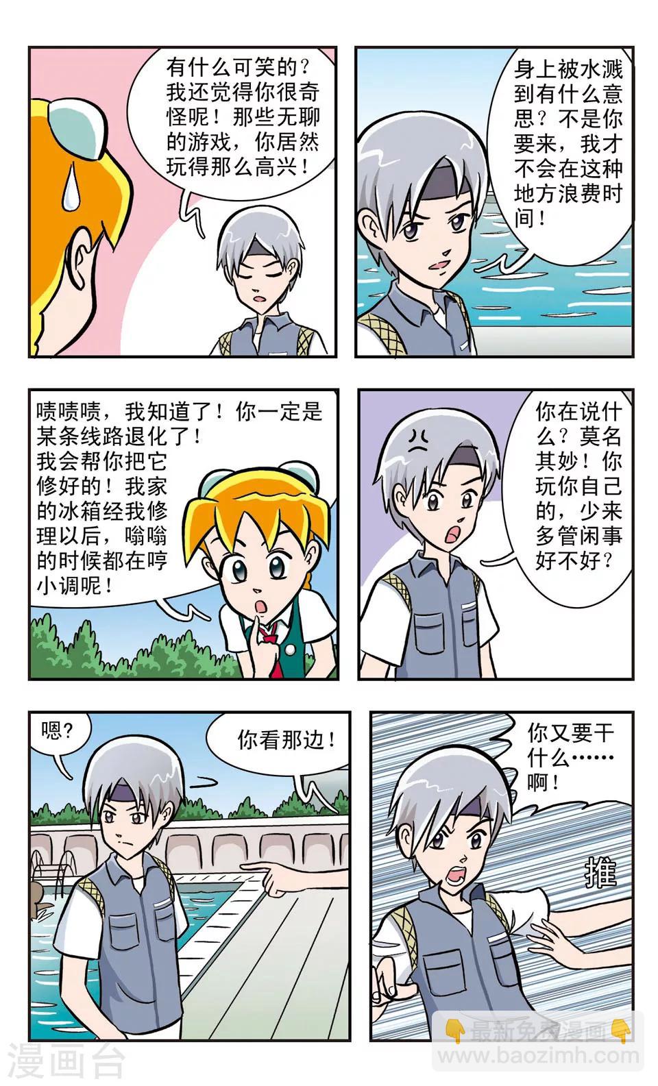 第17话  GIGI吃大餐(上)-第18话