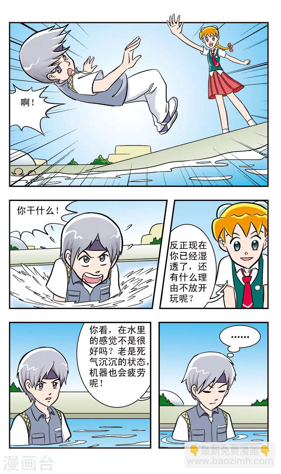 第17话  GIGI吃大餐(上)-第18话