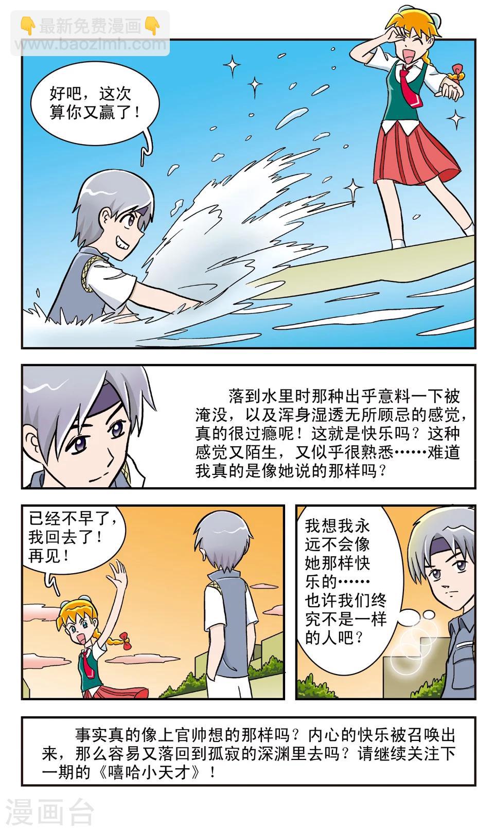 第17话  GIGI吃大餐(上)-第18话