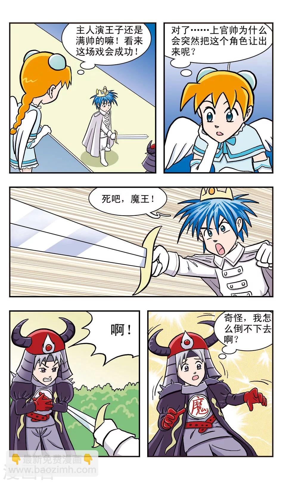 第19话 心跳艺术节-第20话