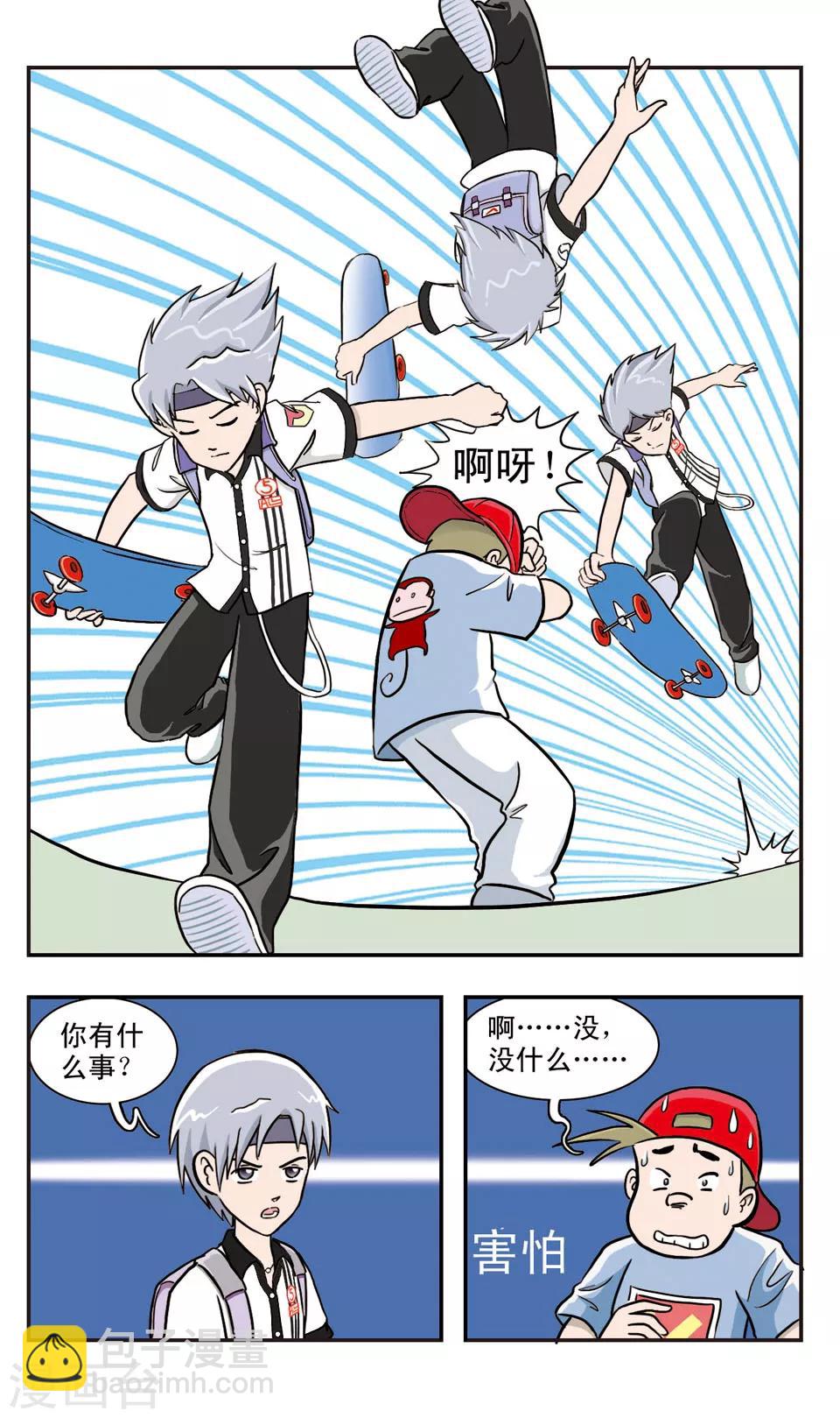 第21话 危险游戏-第22话