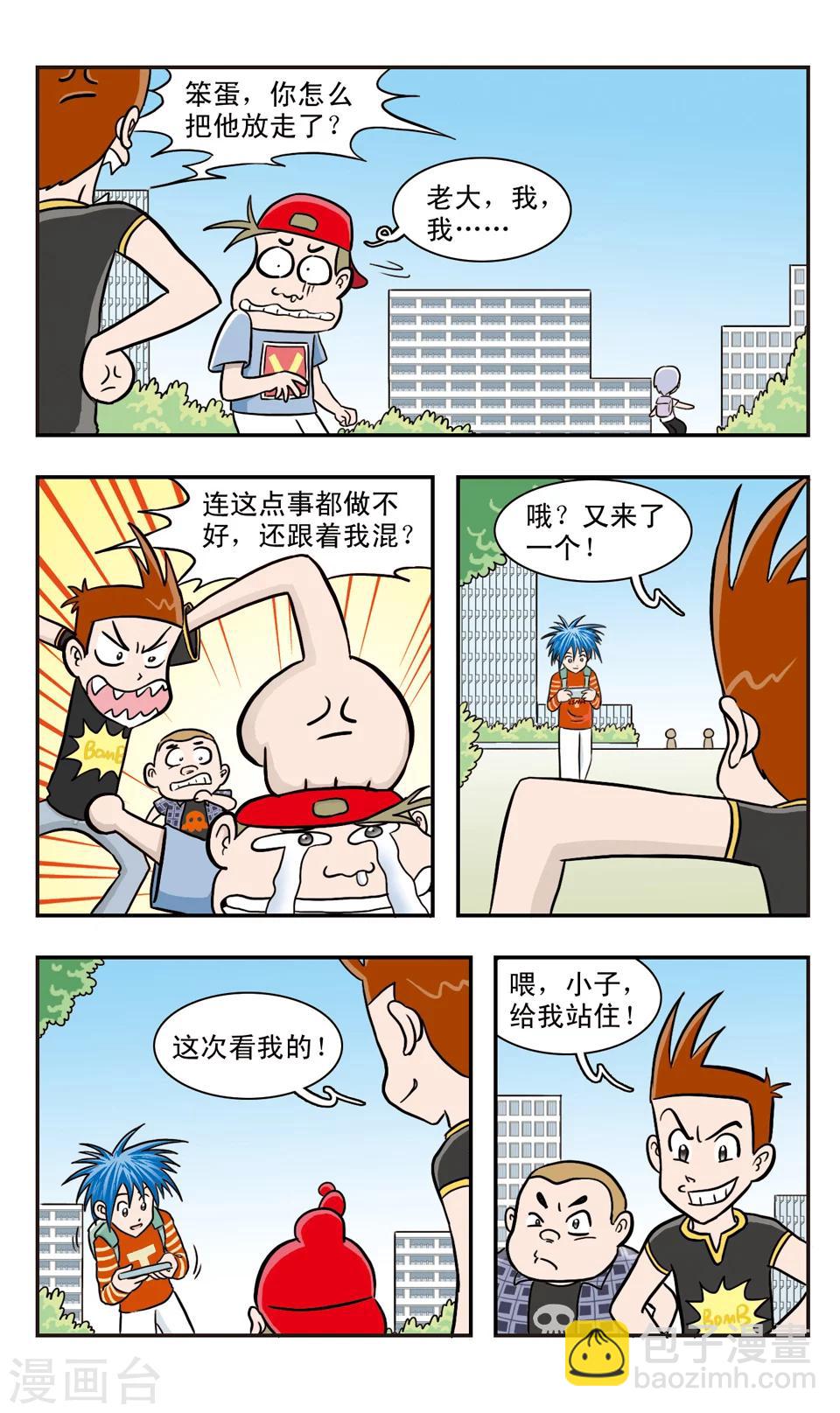 第21话 危险游戏-第22话