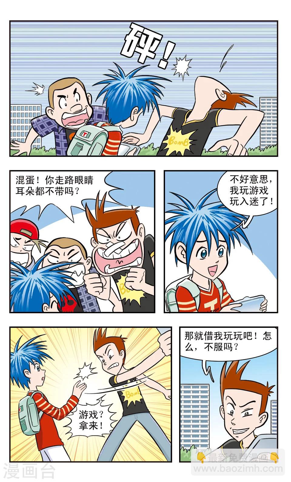 第21话 危险游戏-第22话