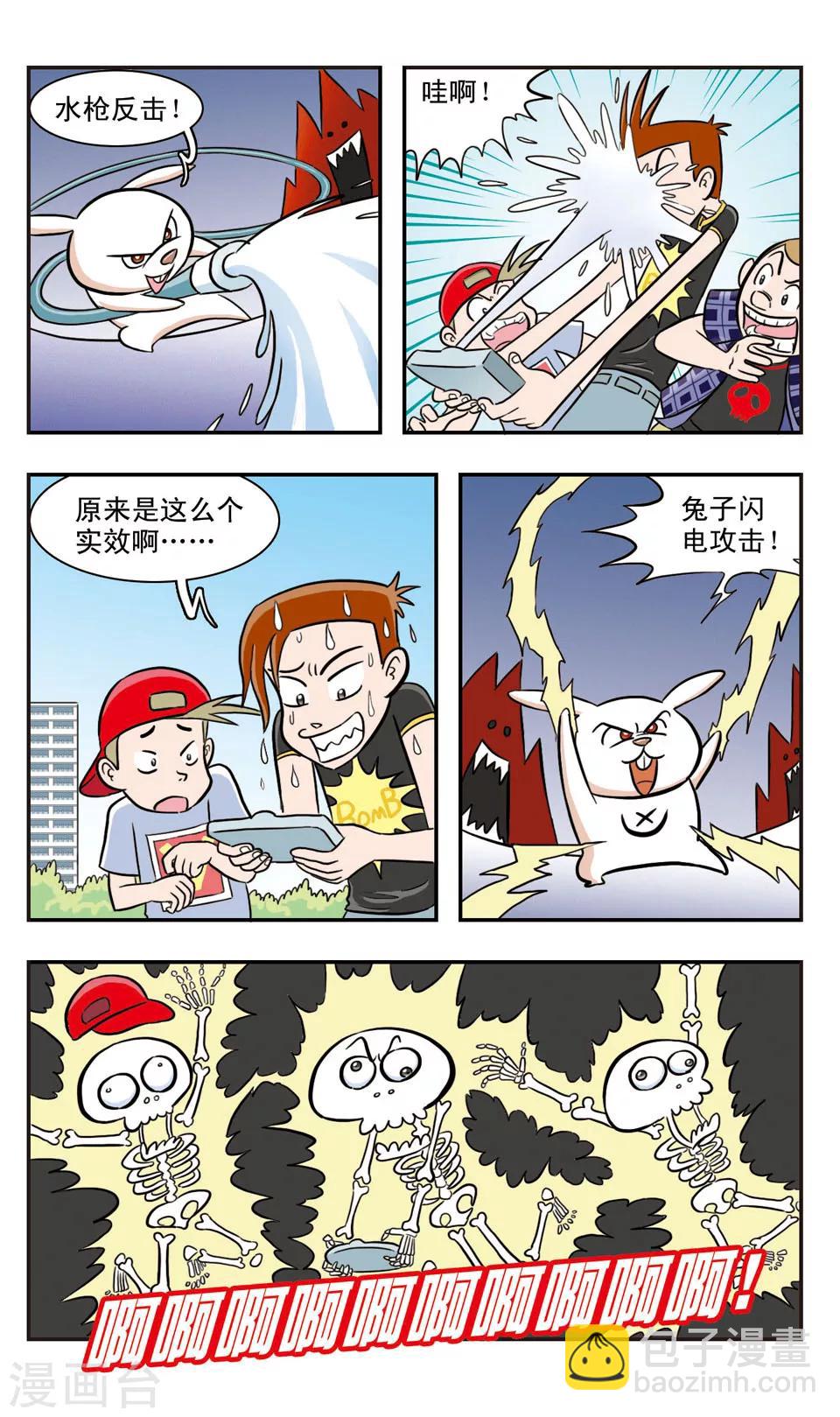 第21话 危险游戏-第22话