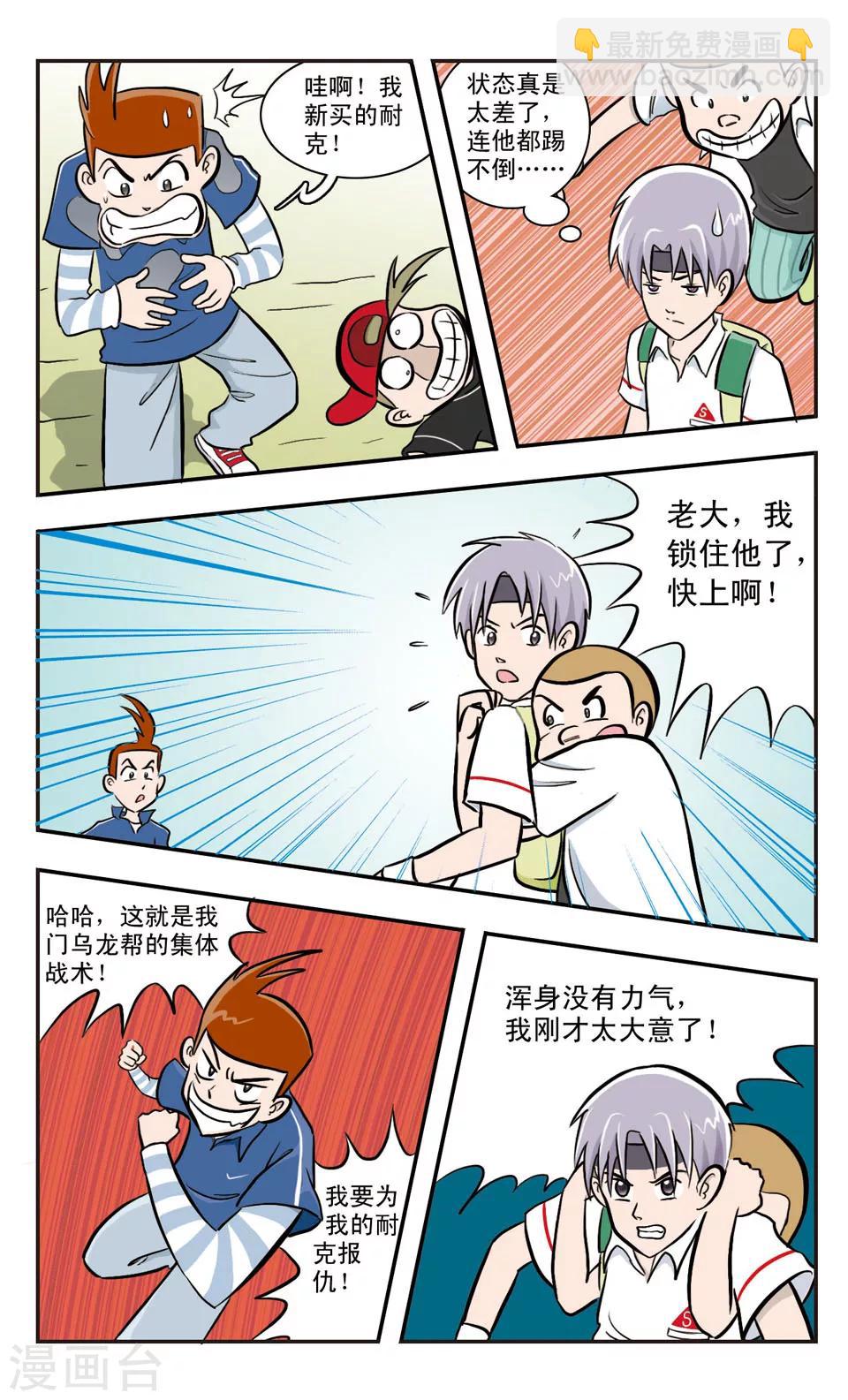 第25话 讨厌的生化魔女-第26话