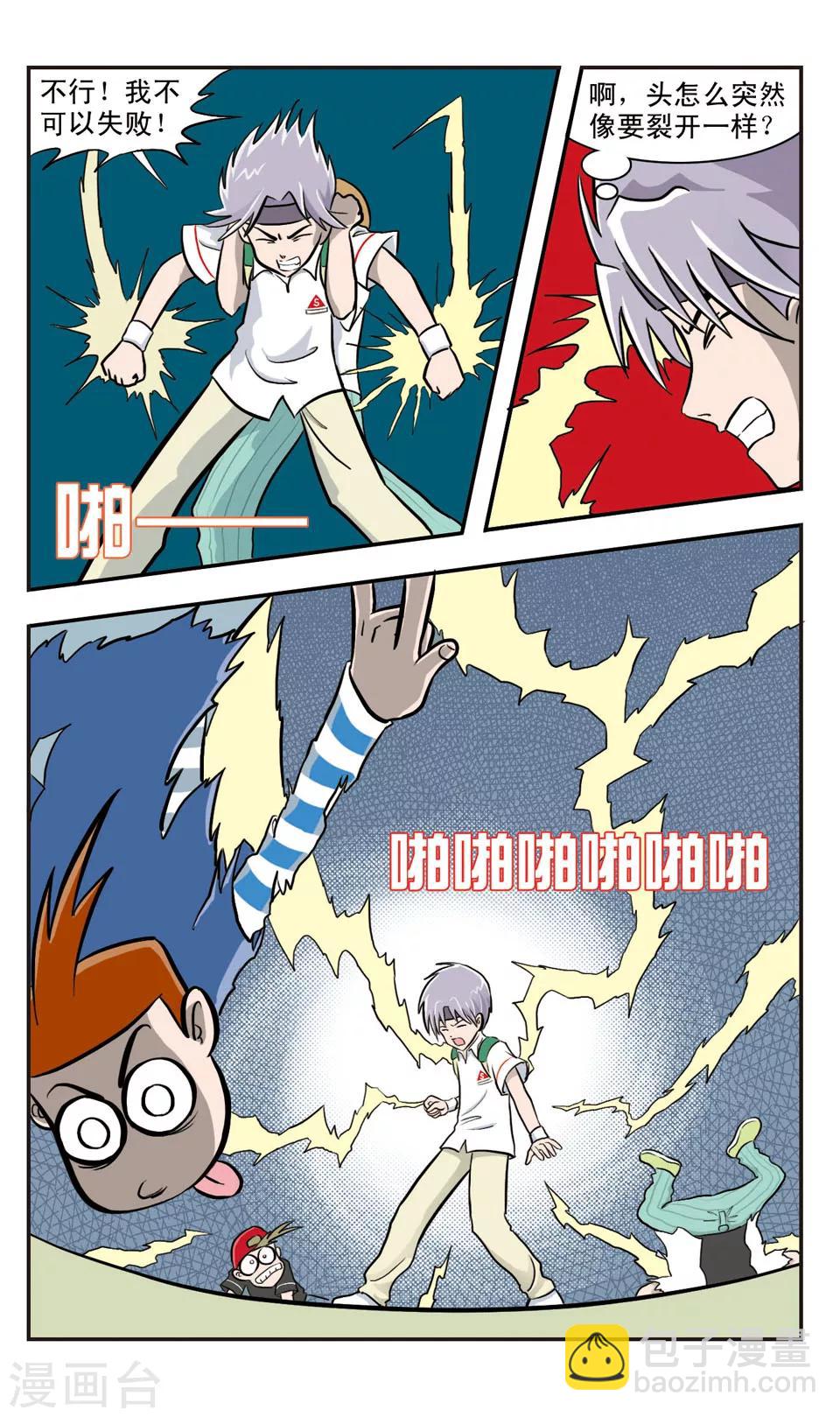 第25话 讨厌的生化魔女-第26话