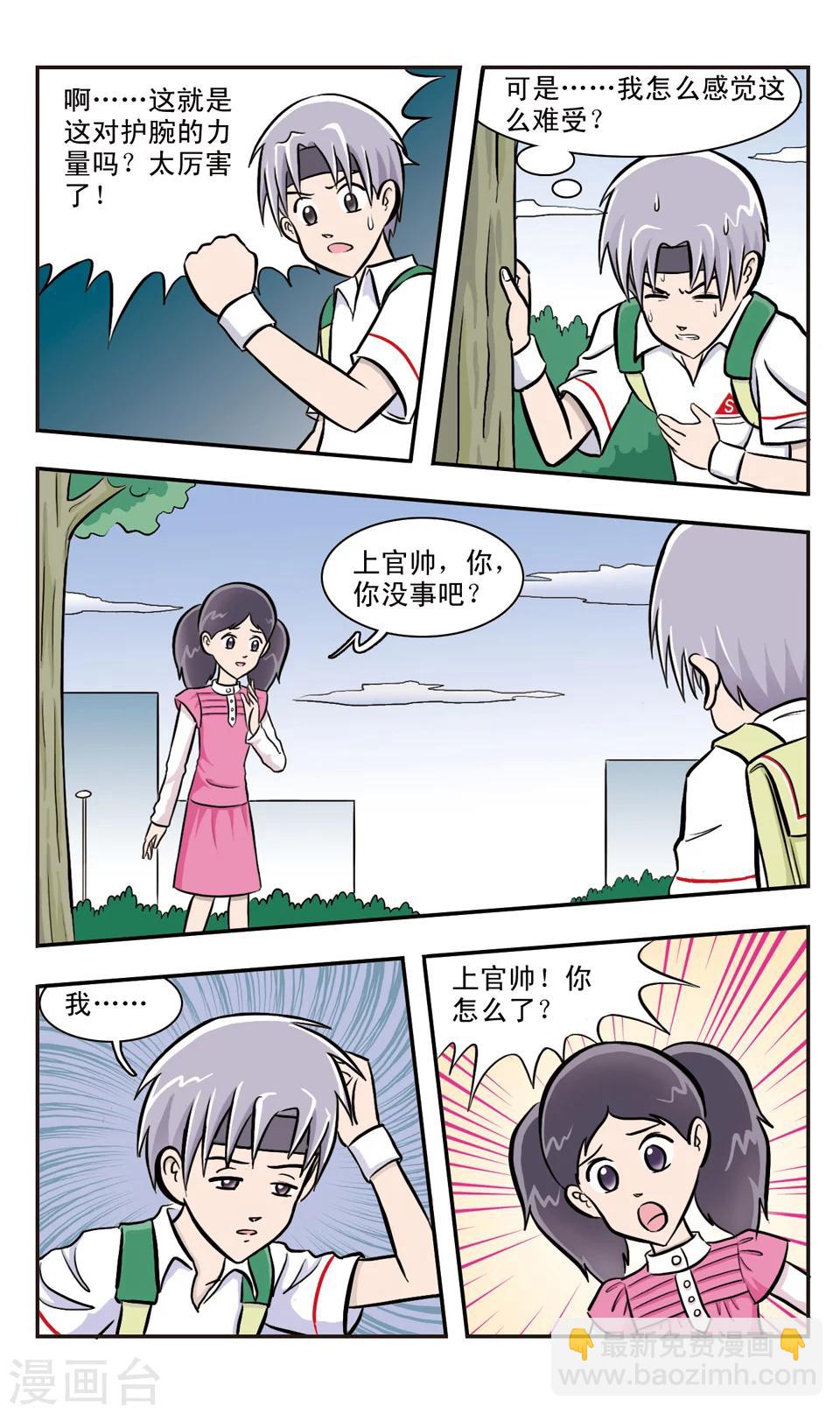 第25话 讨厌的生化魔女-第26话