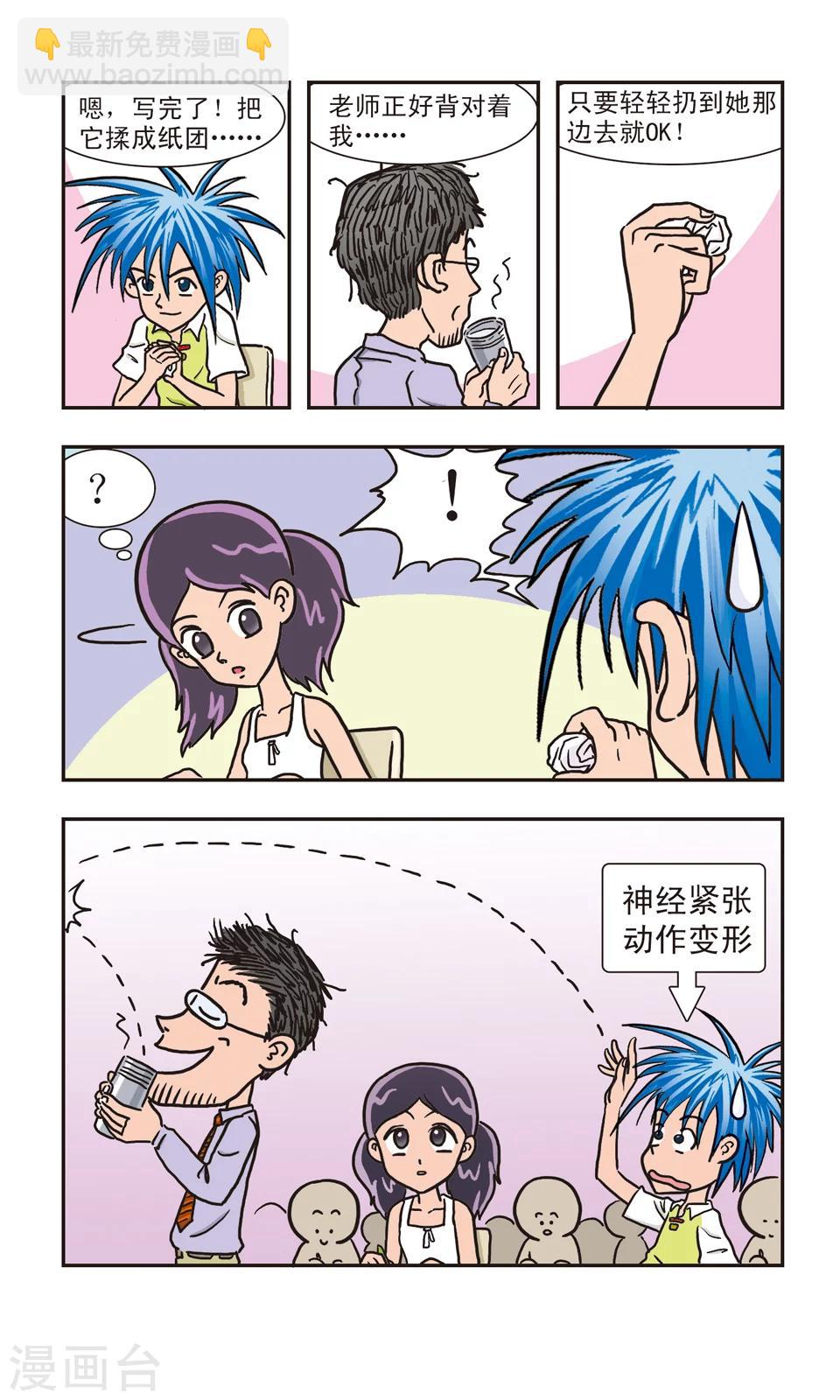 第4话 勇气的考验-第4话