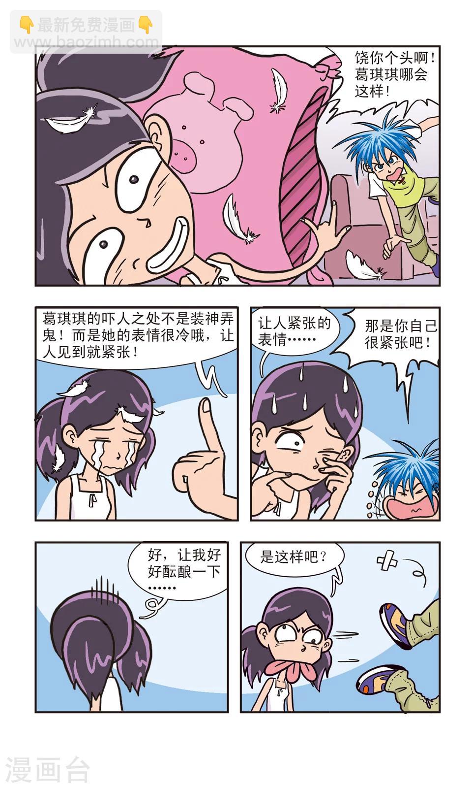 第4话 勇气的考验-第4话