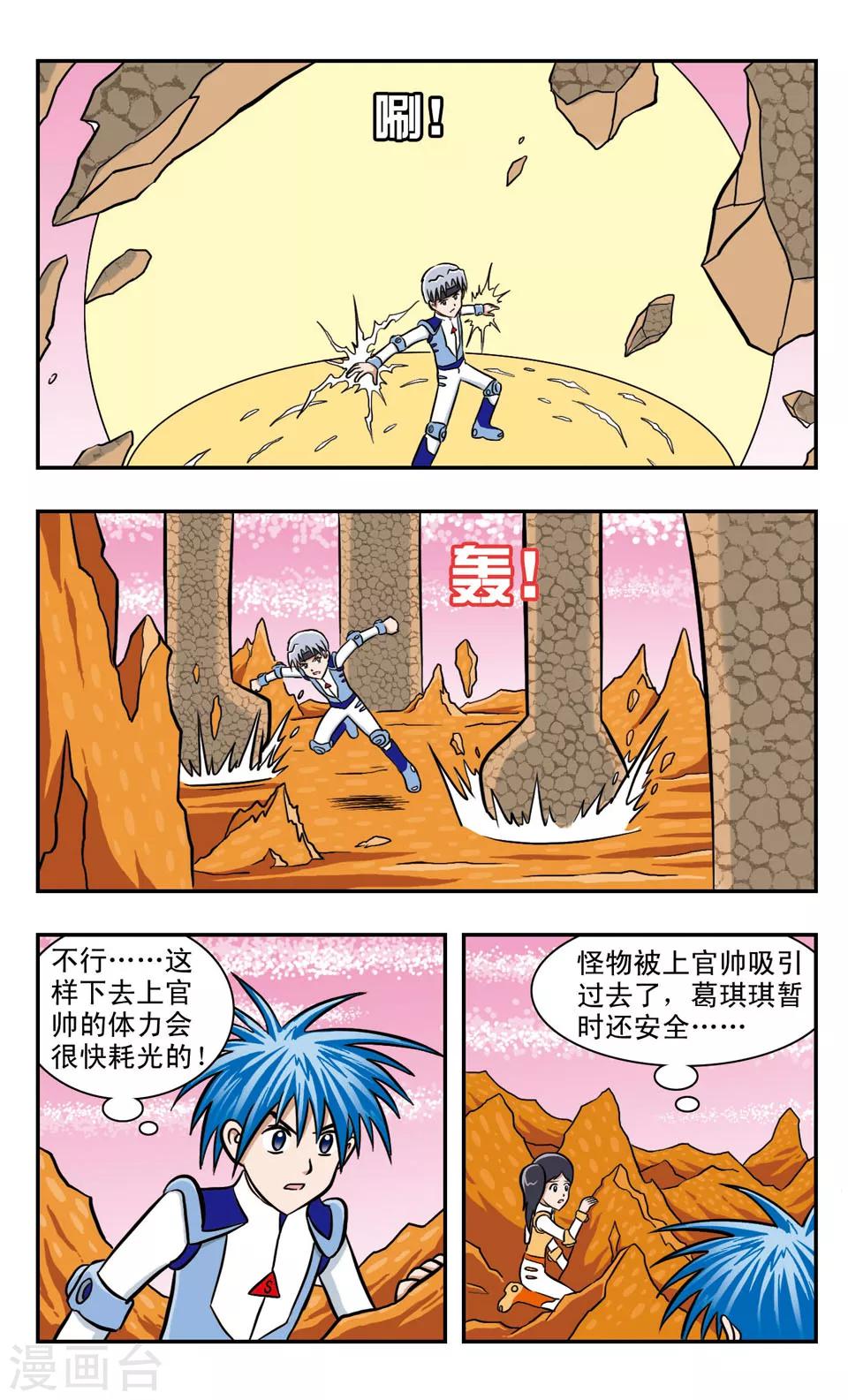 嘻哈小天才 - 第41話 GIGI變不回來了 - 2