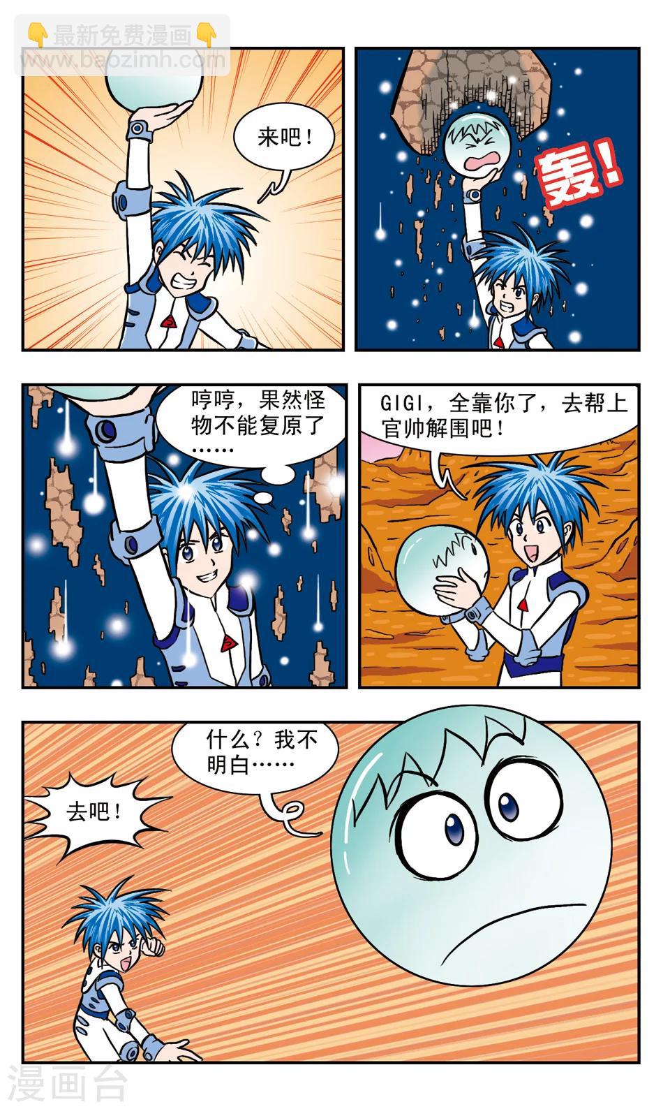 第41话 GIGI变不回来了-第42话