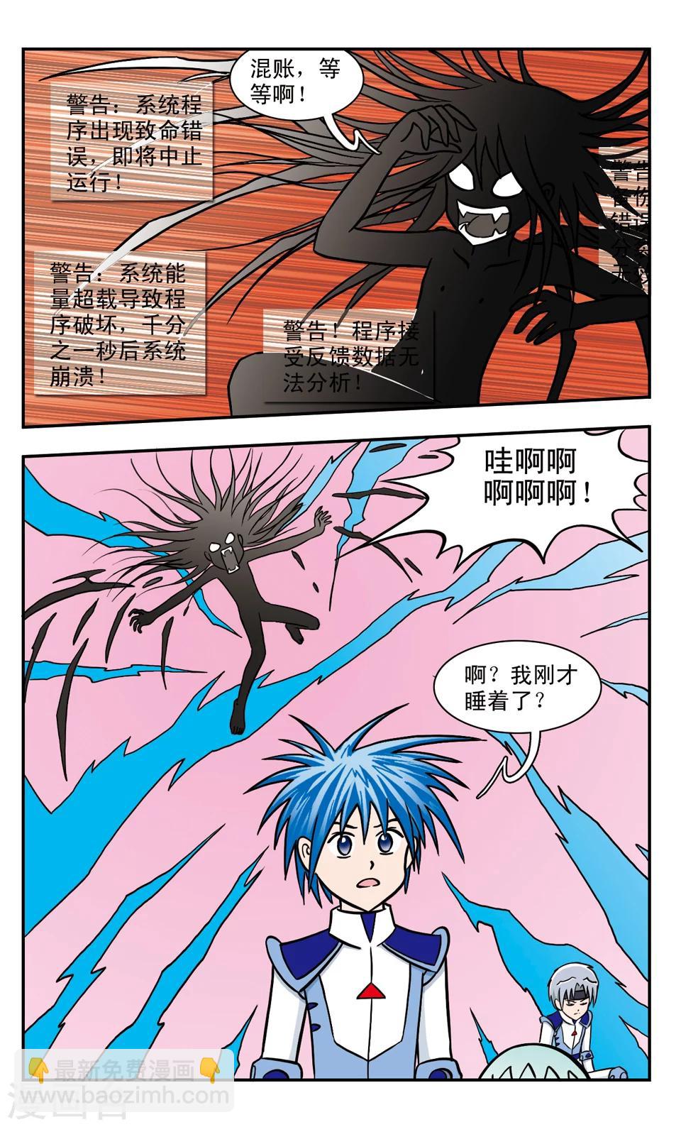 第44话 心灵的枷锁-第44话