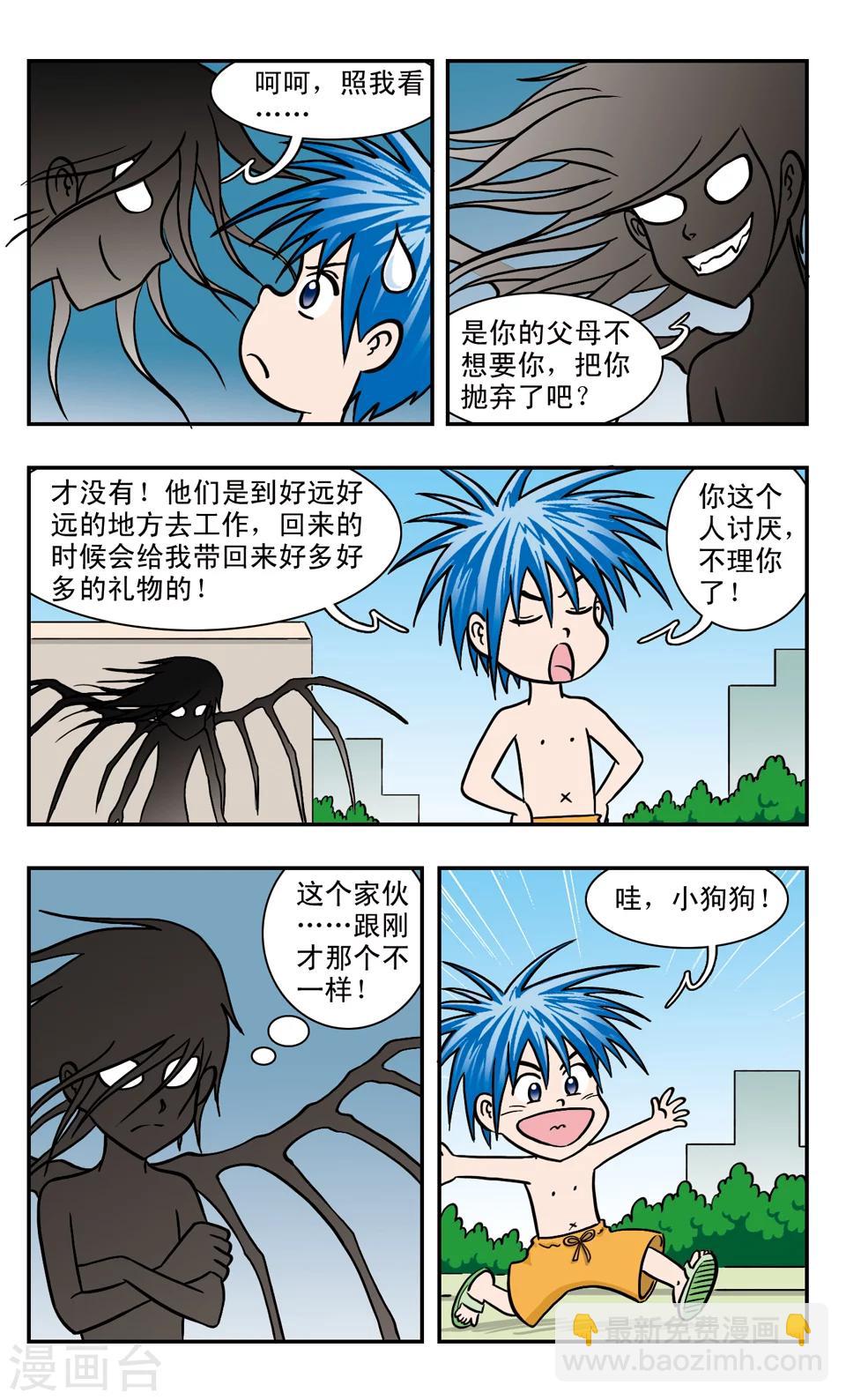 第44话 心灵的枷锁-第44话