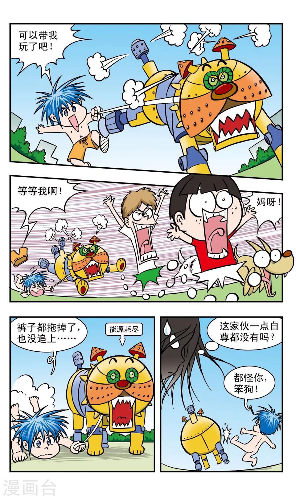 第44话 心灵的枷锁-第44话