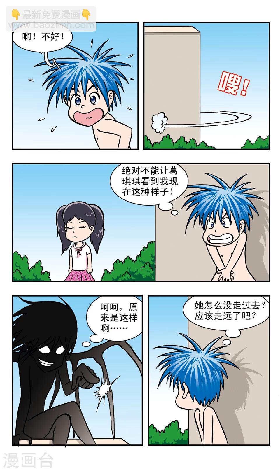 第44话 心灵的枷锁-第44话