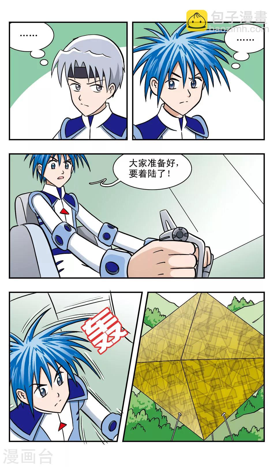 第46话 名字叫&ldquo;幻&rdquo;的男孩-第46话