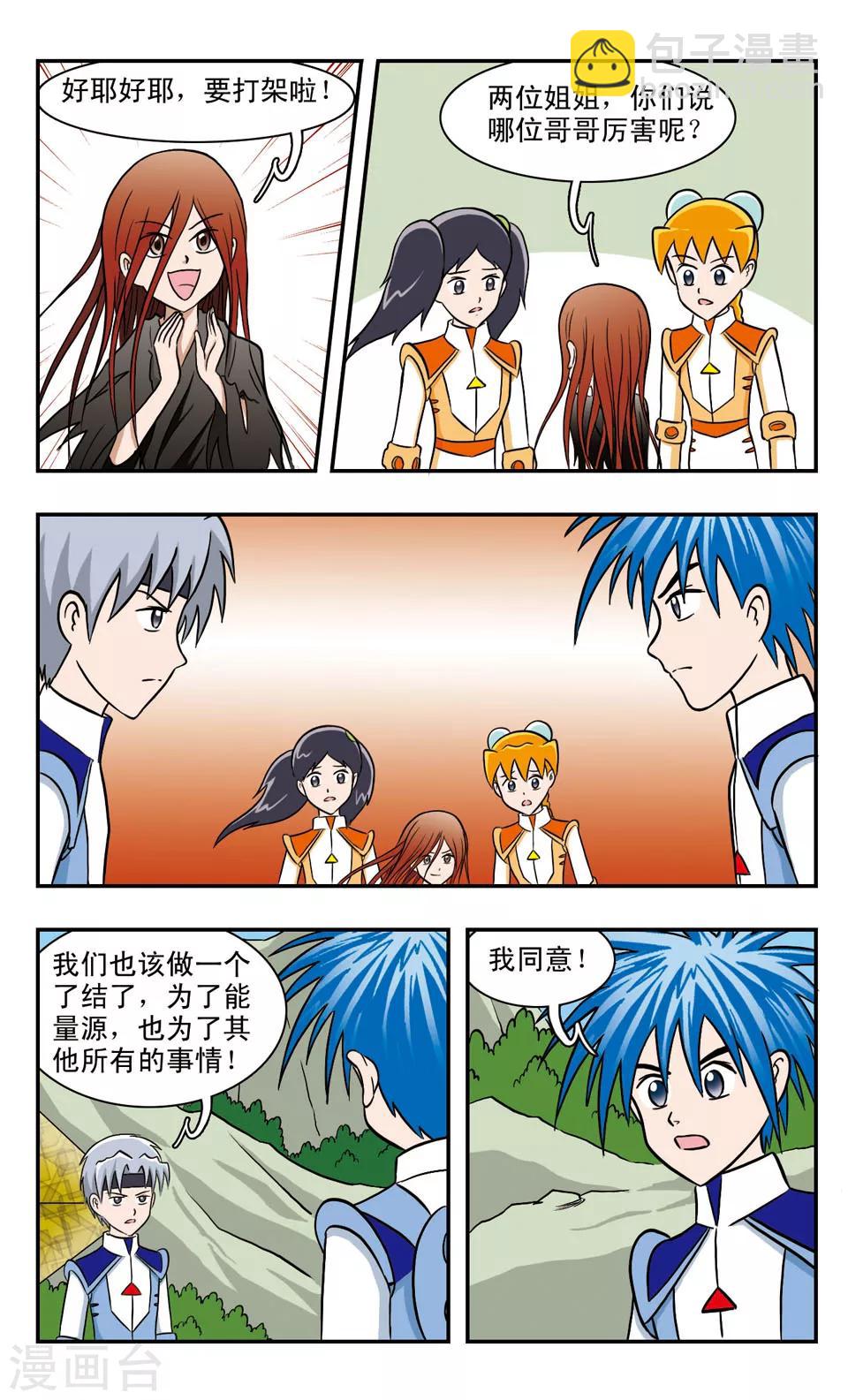 第46话 名字叫&ldquo;幻&rdquo;的男孩-第46话