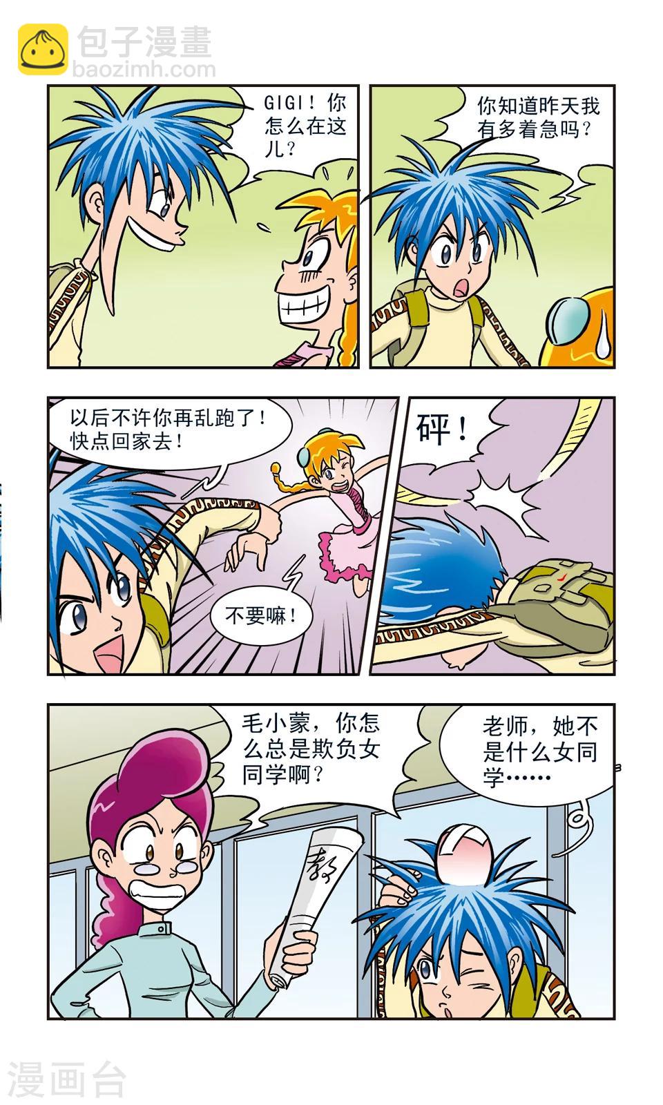 第6话 GIGI不见了-第6话