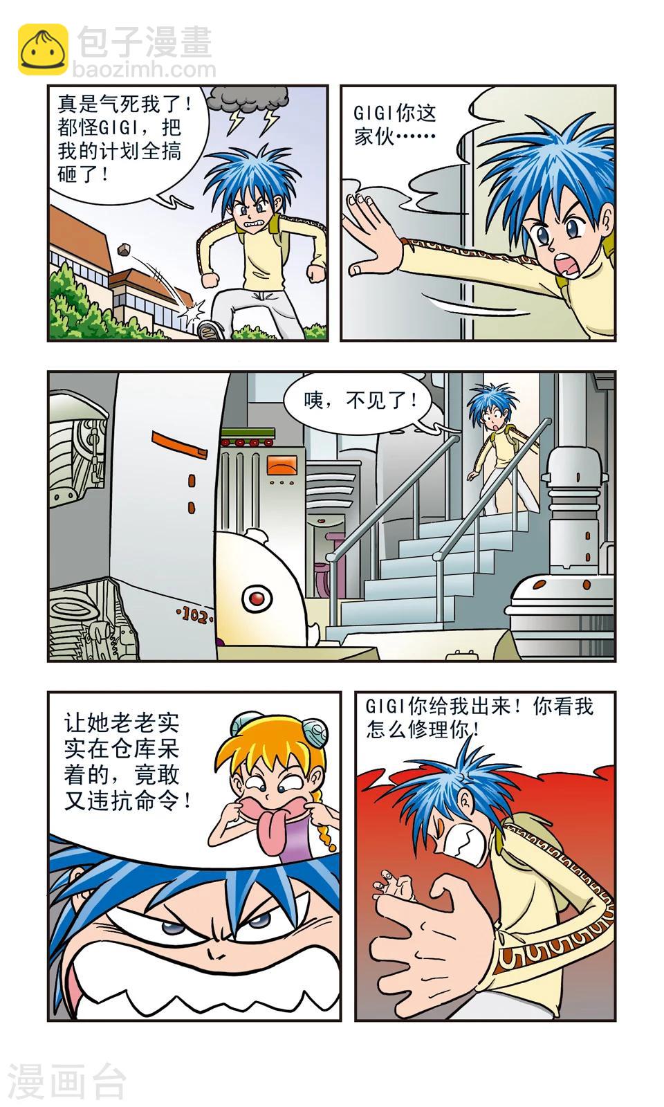 第6话 GIGI不见了-第6话